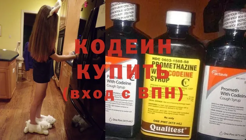 Кодеиновый сироп Lean Purple Drank Вуктыл